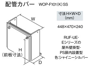 WOP-F101(K)SS@iC@pzǃJo[@450~
