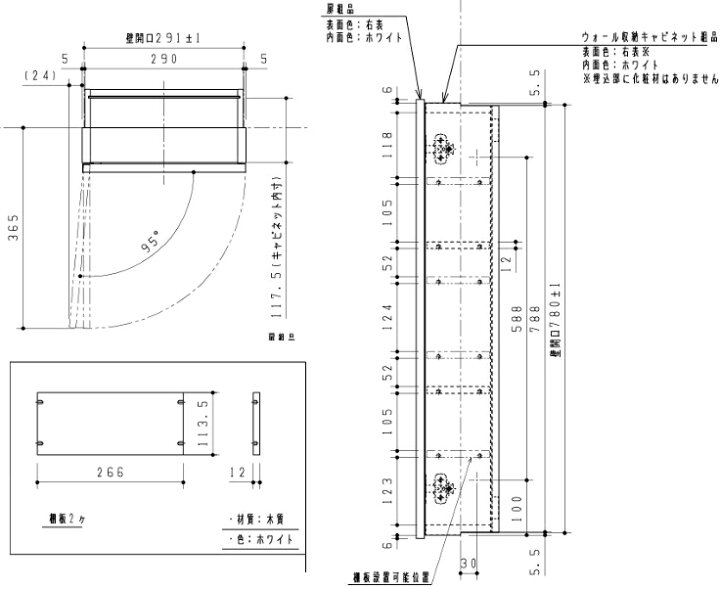楽天市場】UGW103 TOTO ウォール収納キャビネット 埋込タイプ 扉カラー 