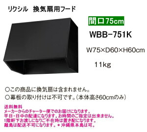 WBB-751K@NV@Cpt[h@Ԍ75cm@ubN