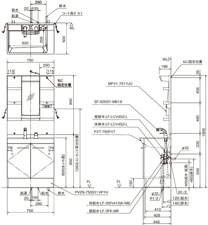 楽天市場】LIXIL リクシル 洗面化粧台 PVシリーズ 間口750ミリ 1面鏡 