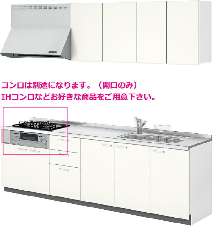 楽天市場】リクシル システムキッチン コンロなしモデル シエラS 間口 