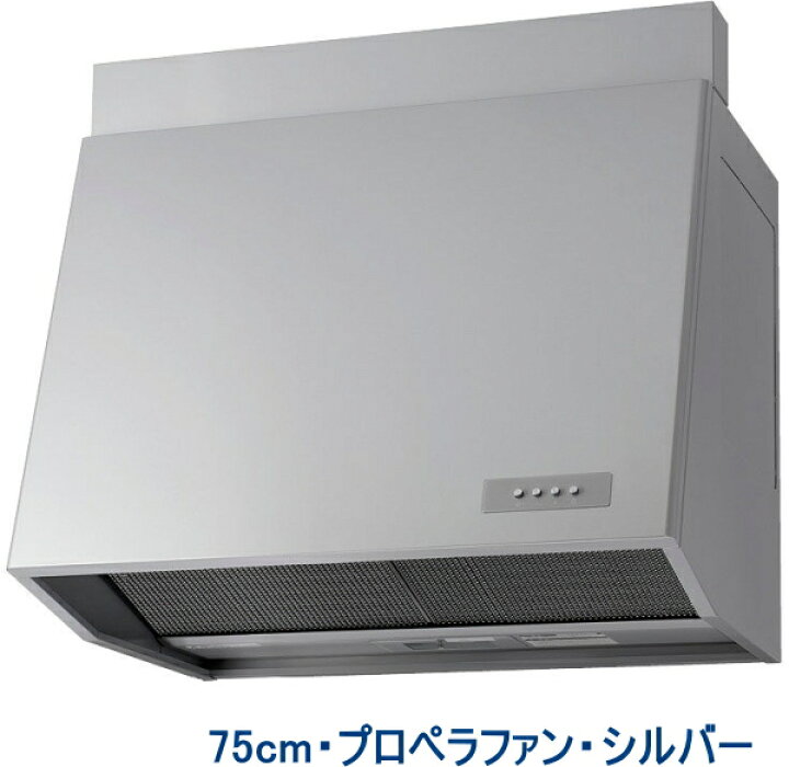 楽天市場】WEP-7537ASI リクシル レンジフード プロペラファン 間口 