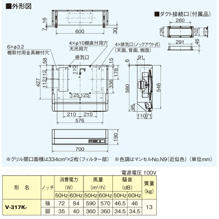 楽天市場】三菱 レンジフードファン V-317K7 70cm幅 ターボファン 角型 