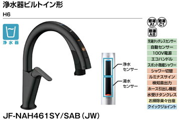 楽天市場】[JF-NAB466SYX(JW)] キッチン用タッチレス水栓 ナビッシュ 