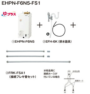 EHPN-F6N5-FS1�@LIXIL�EINAX�@�d�C������@��v���X�@�^���N�e��6���b�g���@32mm���ʗp�r������@�t���L�Ǖt