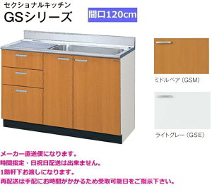 GSM-S-120MXTR/L@NV@@GSV[Y@Ԍ120cm@3io