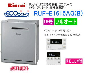 RUF-E1615AG(B)�@�G�R�W���[�Y�@�����i�C�@�K�X�ӂ닋����@16���@�t���I�[�g�@���O���u�`�@ �����R���Z�b�g�@MBC-240VC(A)�t