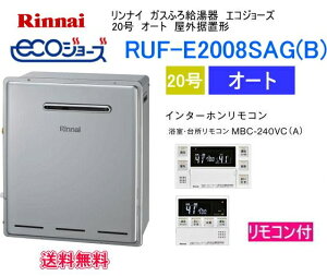RUF-E2008SAG(B)�@�G�R�W���[�Y�@�����i�C�@�K�X�ӂ닋����@20���@�I�[�g�@���O���u�`�@�����R���Z�b�g�@MBC-240VC(A)�t