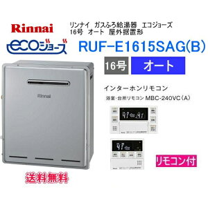 RUF-E1615SAG(B)�@�G�R�W���[�Y�@�����i�C�@�K�X�ӂ닋����@16���@�I�[�g�@���O���u�`�@�����R���@MBC-240VC(A)�t