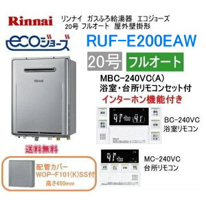 �G�R�W���[�Y�@�����i�C�@�K�X�ӂ닋����@20���@�t���I�[�g�@RUF-E200EAW�@�C���^�[�z�������R���E�z�ǃJ�o�[�t