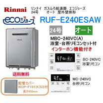 楽天市場】リンナイ 給湯器 リモコンカバーの通販