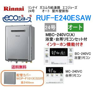 ������3�_���Z�b�g �G�R�W���[�Y �����i�C �K�X�ӂ닋���� 24�� �I�[�g RUF-E240ESAW �C���^�[�z�������R�� �z�ǃJ�o�[