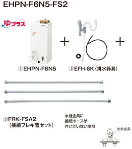 EHPN-F6N5-FS2�@LIXIL�EINAX�@�d�C������@��v���X�@�^���N�e��6���b�g���@32mm���ʗp�r������@�t���L�Ǖt