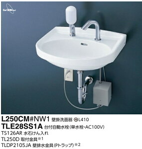TOTO�@�Ǌ|���ʊ�@���������E���΂������t�@L250CM+TLE28SS1A�Z�b�g