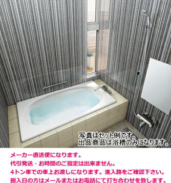 楽天市場】☆[PB-802BL/L11] LIXIL FRP浴槽 ポリエック お風呂 浴室 