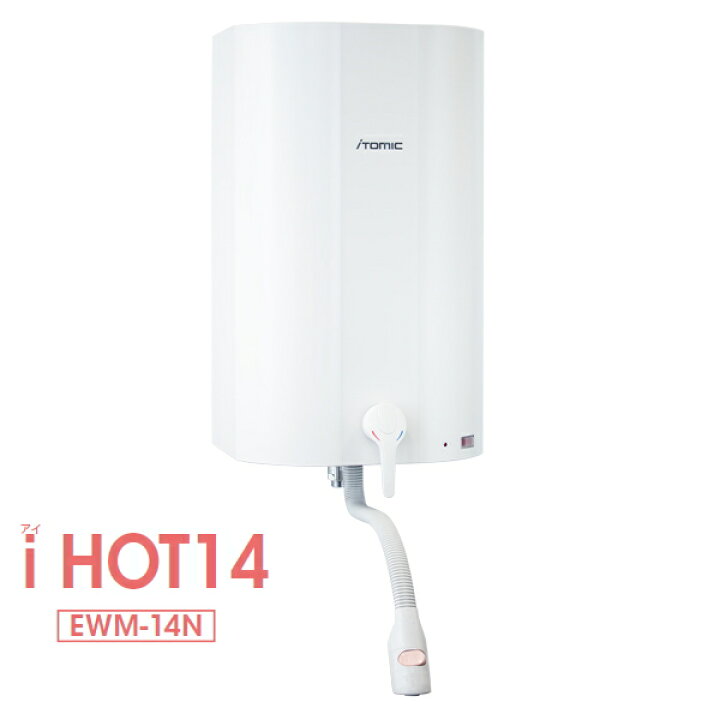 楽天市場】日本イトミック 壁掛電気温水器 iHOT14 貯湯式14リットル 単 
