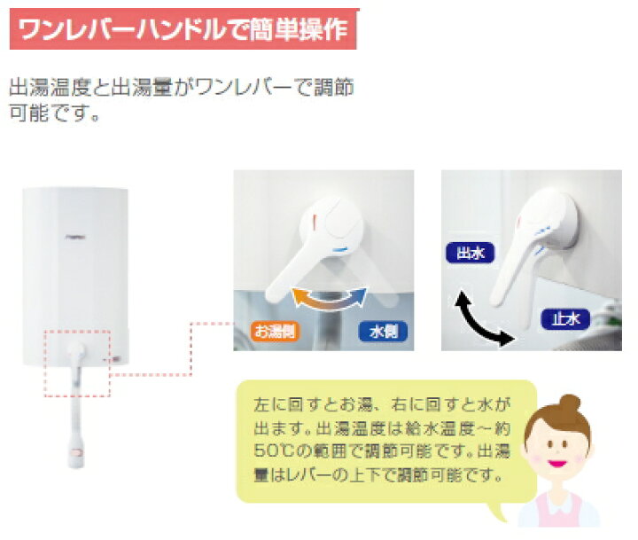 楽天市場】日本イトミック 壁掛電気温水器 iHOT14 貯湯式14リットル 単 