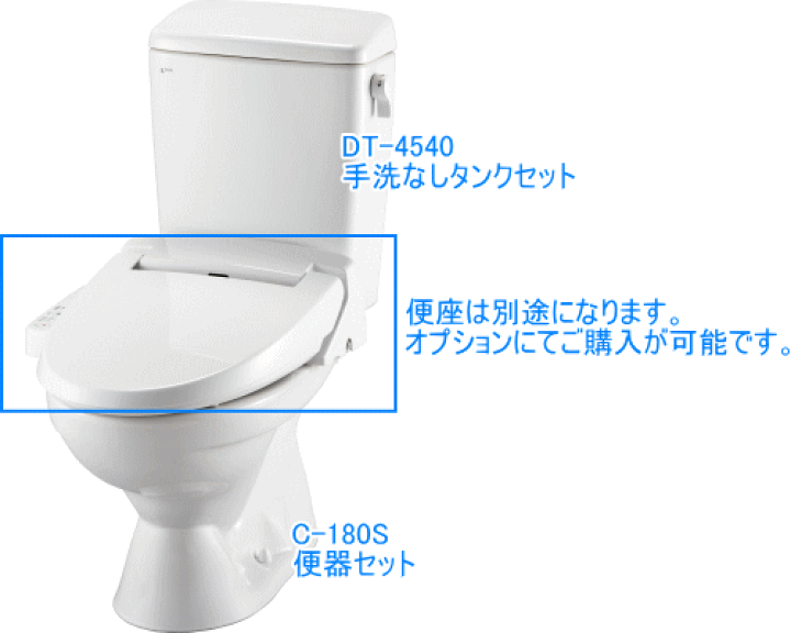楽天市場】LIXIL リクシル 便器セット C-180S+DT-4540 手洗なし 楽天市場】LIXIL リクシル 便器セット C-180S+DT-4540 手洗なし
