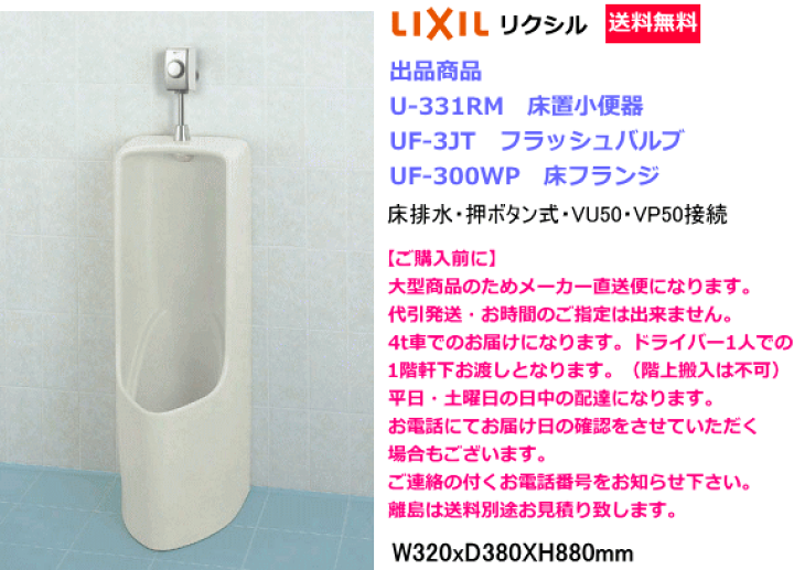 楽天市場】LIXIL リクシル トラップ着脱式小形ストール小便器（床排水
