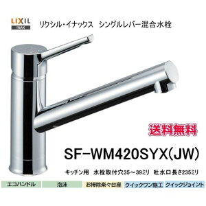 SF-WM420SYX(JW)@oׁ@LIXILEINAX@(NVECibNX)@@VOo[@I[bL^Cv@N}[S