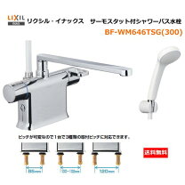楽天市場】サーモスタット シャワー水栓 inaxの通販