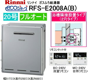 RFS-E2008A(B)�@�����i�C�@�G�R�W���[�Y�@�K�X�ӂ닋����@�����אڐݒu�^�C�v�@20���@�t���I�[�g�@�}���`�����R���@MBC-240V�����R���t