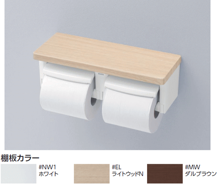 楽天市場】TOTO 棚付紙巻器 YH600FMR 棚カラー3色 : スイスイマート