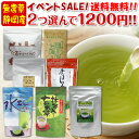 2点選んで1200円送料無料!!(同梱不可)