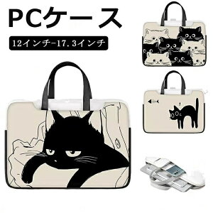�m�[�g PC �P�[�X ���� �L ���� MacBook ipad �莝�� �o�b�O �C���i�[ 13 �C���` 13.3 14 15.6 17.3 �o �p�\�R�� A4