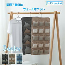 楽天市場】収納ポケット ハンガーの通販