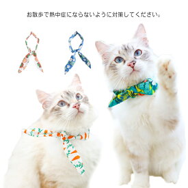 猫用クーラネック ペット用ネッククーラー 犬用 クーラネック 首輪 熱中症対策 涼感 冷え冷え クール 保冷 夏用品 首冷却 お散歩グッズ 夏対策 涼しい インスタ お洒落 長持ち 安全安心