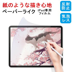 �y�[�p�[���C�N �t�B���� iPad A16 ��11���� Air 11�C���` M2 M3 Pro 13�C���` M5 M4 mini7 mini6 ��10 Air4 Air5