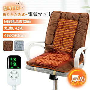 �z�b�g�}�b�g 45×87cm �d�C���z�c �d�C�}�b�g �d�C�J�[�y�b�g �d�C �N�b�V���� �^�C�}�[�@�\�t�� �₦�΍� �ߔM�ی� �ȃG�l �h���p�� �J�o�[�􂦂� �܂肽���ݎ� �g�p ���֎q ���K ��