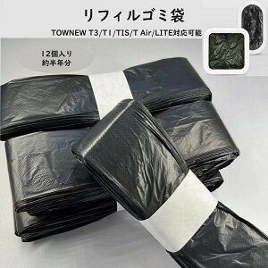 ���t�B���S�~�� 12�Z�b�g TOWNEW �Ή� �X�}�[�g�S�~�� �g�[�j���[�p �S�~�� �������� �o�ϓI �G�R �ȃG�l