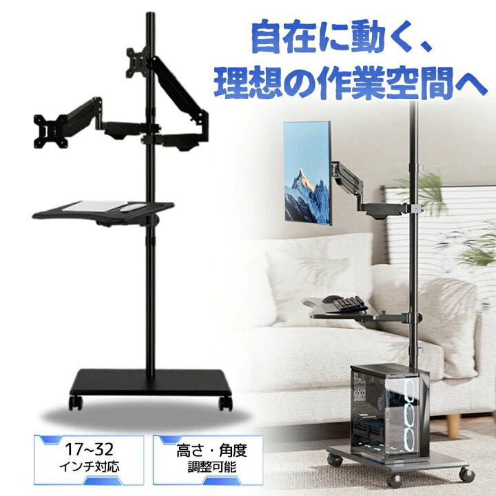 楽天市場】モニタースタンド キャスター付き 移動式 モニターアーム 