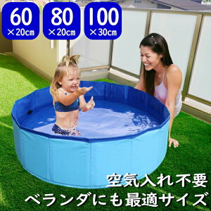 折りたたみ プール」の人気商品一覧・価格比較 - 価格.com
