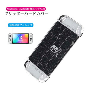 Nintendo Switch �L�@EL���f���p �O���b�^�[�\�t�g�J�o�[�Ɖt���ی�t�B����2�_�Z�b�g �������� �L���L�� �C�V�� �X�C�b�` OLED�Ή� �ϏՌ� �� ����h�~ �ی� �P�[�X �y�� ���킢�� ���� �N���A 