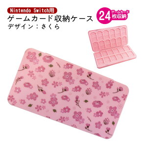 Nintendo Switch�p �Q�[���J�[�h�P�[�X �Q�[���J�[�h24�����[ MicroSD�J�[�h���[�X�y�[�X�t�� �\�t�g�P�[�X ���킢�� �s���N �L�����N�^�[�� �˂� �L ������ � �T�N�� �� �y���������z
