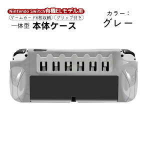 Nintendo Switch OLED �{�̃J�o�[ �L�@EL���f�� �N���A �{�̃P�[�X ��̌^ �J�[�h6�����[ �C�V�� �N���A �P�[�X �Q�[���\�t�g �Q�[���J�[�h