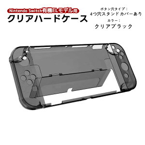 �L�@EL���f�� nintendo Switch �{�̃P�[�X �ی�t�B���� 2�_�Z�b�g �N���A�n�[�h�P�[�X ���̎� �K���X�t�B�����g �C�V�� �X�C�b�` �{�̃J�o�[ ���� �N���A ���b�h �u���b�N �u���[ �y���������z