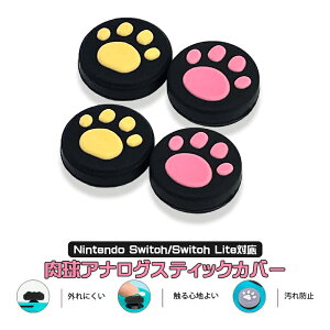 Nintendo �L�@EL���f�� Switch Lite�Ή� �A�i���O�X�e�B�b�N�J�o�[ ���� �`�F���[�s���N �I�����W �e�F2�� 4�Z�b�g OLED �y���������z