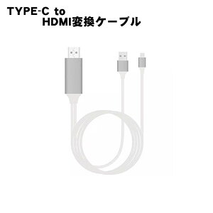 HDMI �ϊ��P�[�u�� TYPE-C HDMI�P�[�u�� �e���r �ڑ� ���掋�� ���𑜓x �X�}�z �Q�[�� �J�[�i�r �u���b�N �z���C�g ���b�h �y���������z