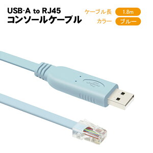 USB-A to RJ45 �R���\�[���P�[�u�� 1.5m 1.8m 3m 5m �t���b�g�^�C�v ���^ ���ϋv USB����LAN�֕ϊ� �݊��P�[�u�� �X�C�b�` ���[�^�[ �t�@�C�A�E�H�[�� �T�[�o�[�Ȃǂ̃l�b�g���[�N�@��ɑΉ� Windows MacO