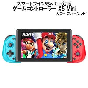 �Q�[���R���g���[���[ [X5 Mini]Bluetooth�ڑ� �X�}�z�Q�[���p�b�h iPhone Android switch PC PS4 ��p�t�@�� ��e�ʃo�b�e���[ �u���b�N �z���C�g �u���[/���b�h
