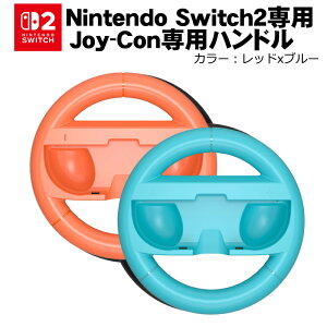Switch2 Joy-Con2 �n���h�� 2�Z�b�g �}���I�J�[�g ���[���h/�}���I�J�[�g8 �f���b�N�X�Ή� �X�C�b�`2 �W���C�R��2