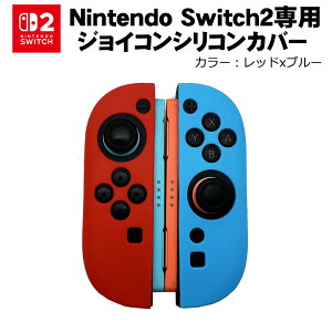 Nintendo Switch2 �W���C�R��2�J�o�[ Joy-Con2�p�ی�J�o�[ �ϏՌ� �V���R���J�o�[ ���Ղɑς��⊊�~��