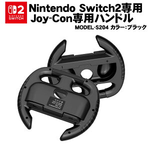 Switch2 Joy-Con2 �n���h�� 2�Z�b�g [S204] �}���I�J�[�g ���[���h/�}���I�J�[�g8 �f���b�N�X�Ή� �X�C�b�`2 �W���C�R��2