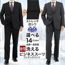 スーツ メンズスーツ ビジネススーツ 即日出荷 ストレッチ 防シワ 秋冬 黒 紺 グレー A体 AB体 BB体 ビジネススーツ 秋冬 春 洗える 家庭洗濯 ウォッシャブル メンズスーツ 30代 40代 50代
