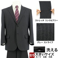 【クーポン利用で700円OFF】 スーツ 大きいサイズ E体 K体 アジャスター ウエスト調整±6cm メンズスーツ…
