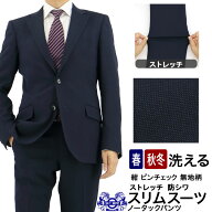 【クーポン利用で700円OFF】 スーツ スリム メンズ 紺 無地 ストレッチ 防シワ ナロースーツ 新作 即日出…